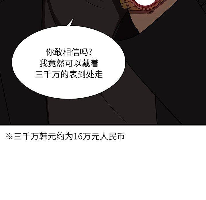 天使心漫画韩漫全集-第17话无删减无遮挡章节图片 