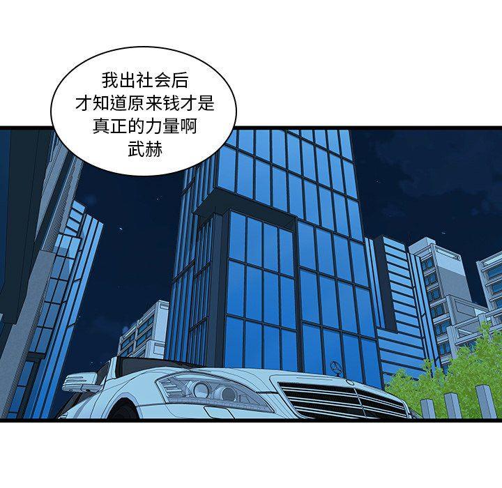 天使心漫画韩漫全集-第17话无删减无遮挡章节图片 
