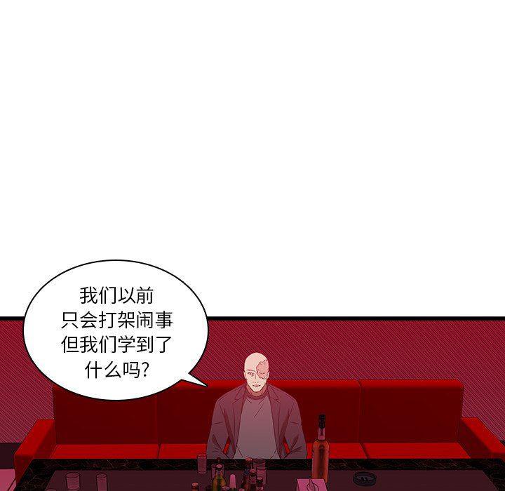天使心漫画韩漫全集-第17话无删减无遮挡章节图片 