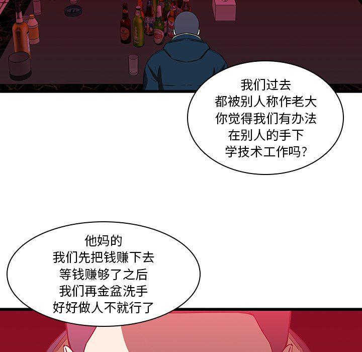 天使心漫画韩漫全集-第17话无删减无遮挡章节图片 
