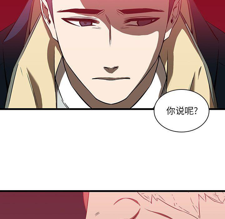 天使心漫画韩漫全集-第17话无删减无遮挡章节图片 