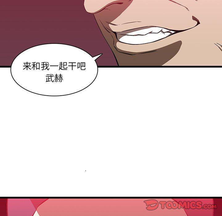 天使心漫画韩漫全集-第17话无删减无遮挡章节图片 