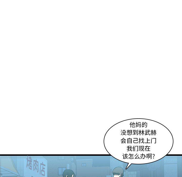 天使心漫画韩漫全集-第17话无删减无遮挡章节图片 