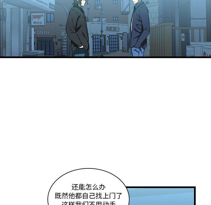 天使心漫画韩漫全集-第17话无删减无遮挡章节图片 