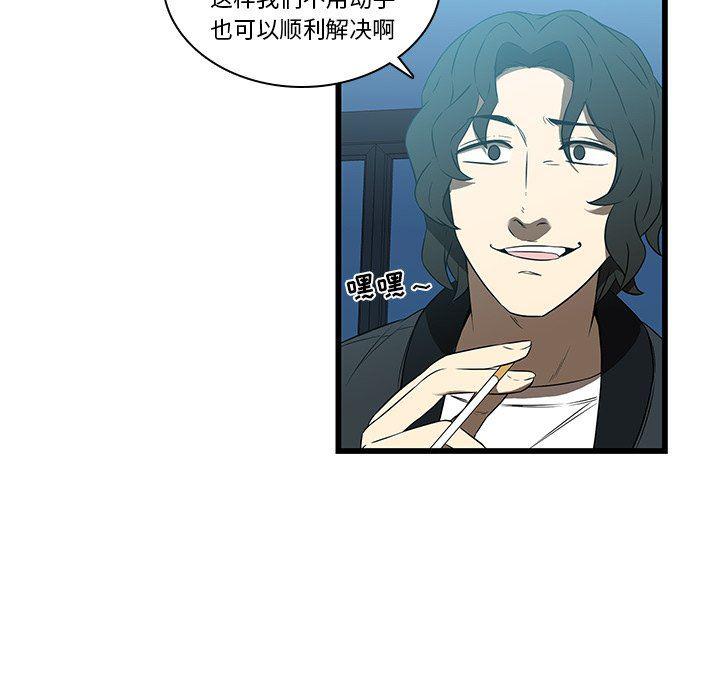 天使心漫画韩漫全集-第17话无删减无遮挡章节图片 