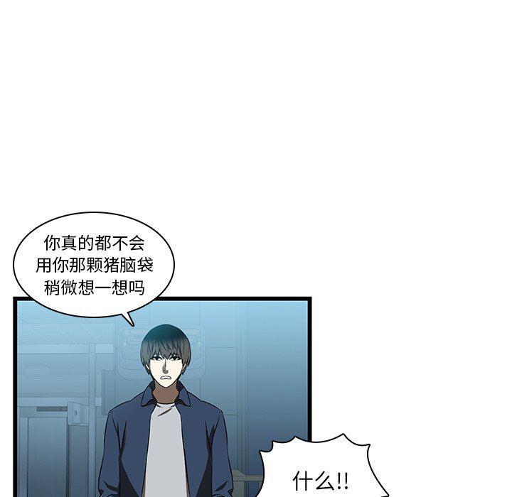 天使心漫画韩漫全集-第17话无删减无遮挡章节图片 