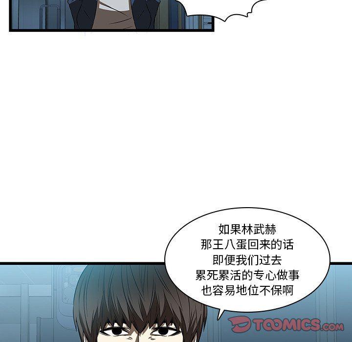 天使心漫画韩漫全集-第17话无删减无遮挡章节图片 