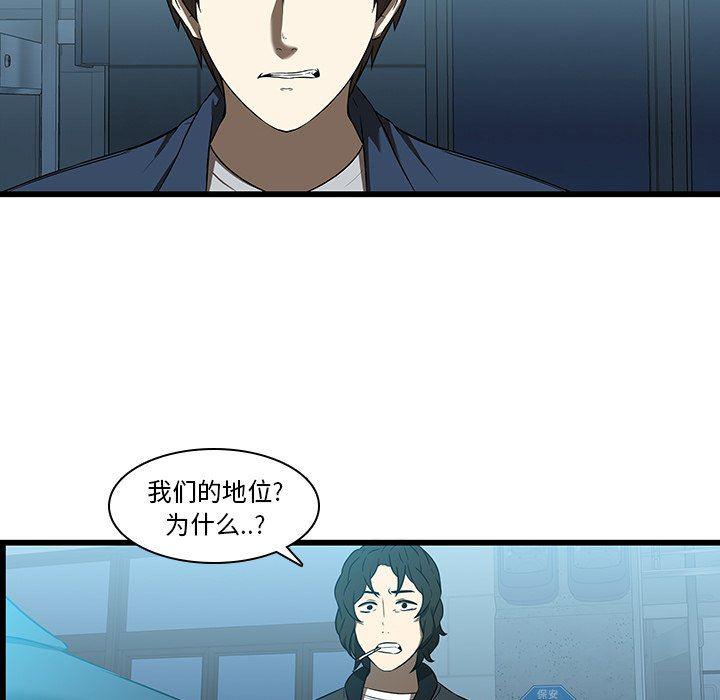 天使心漫画韩漫全集-第17话无删减无遮挡章节图片 
