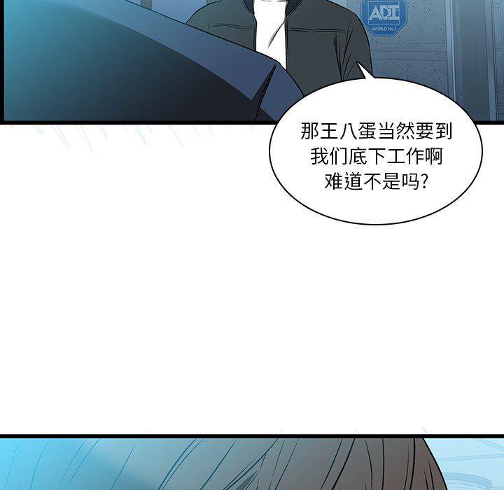 天使心漫画韩漫全集-第17话无删减无遮挡章节图片 