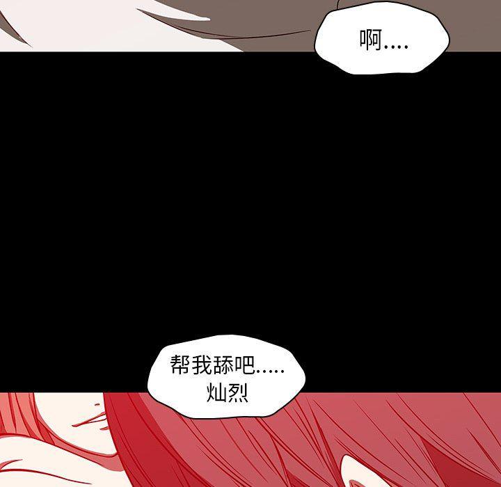 天使心漫画韩漫全集-第17话无删减无遮挡章节图片 