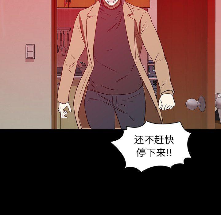 天使心漫画韩漫全集-第17话无删减无遮挡章节图片 