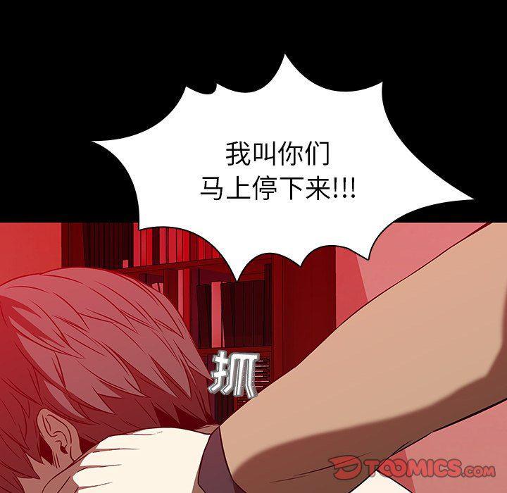 天使心漫画韩漫全集-第17话无删减无遮挡章节图片 