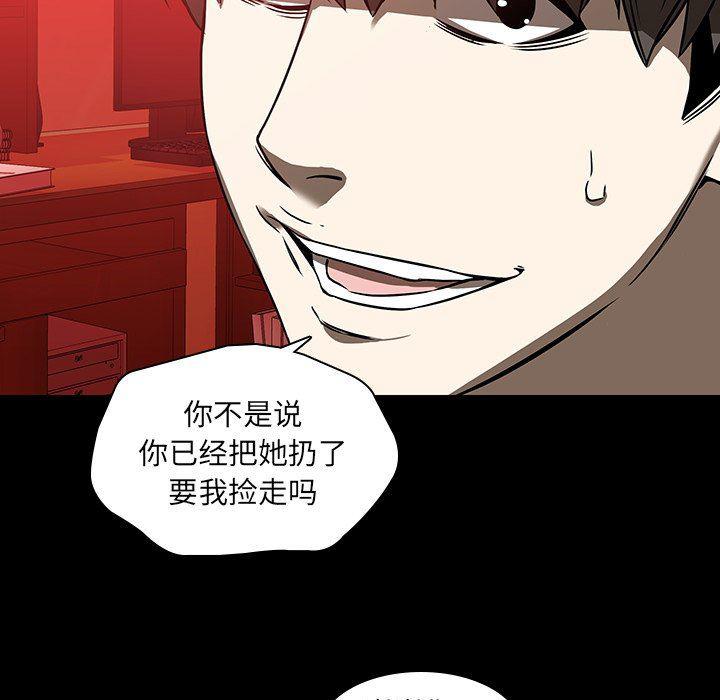 天使心漫画韩漫全集-第17话无删减无遮挡章节图片 