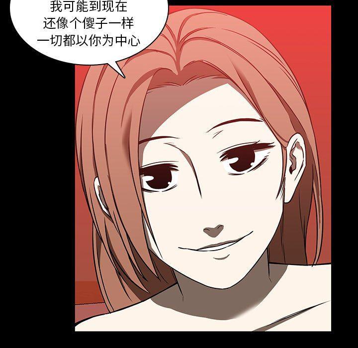 天使心漫画韩漫全集-第17话无删减无遮挡章节图片 
