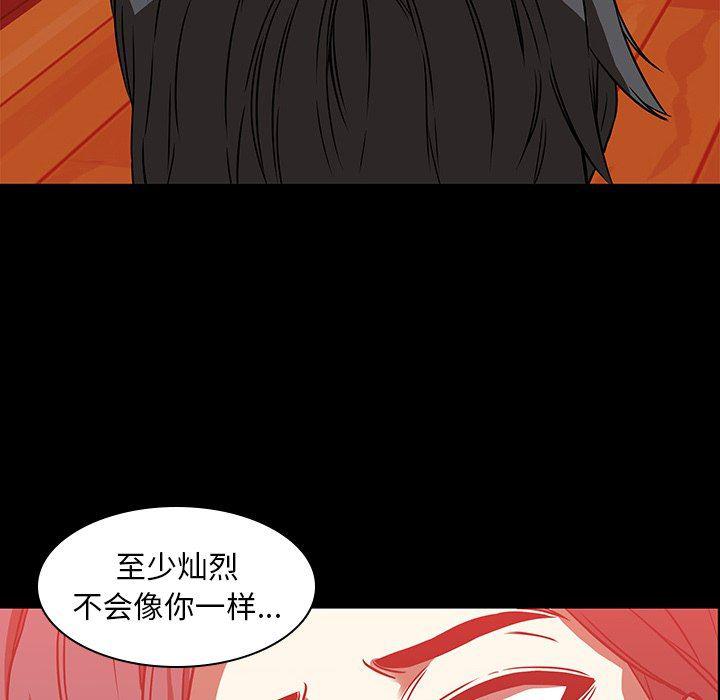 天使心漫画韩漫全集-第17话无删减无遮挡章节图片 