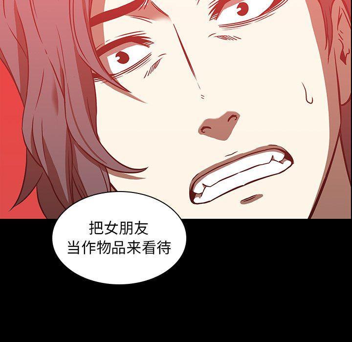 天使心漫画韩漫全集-第17话无删减无遮挡章节图片 