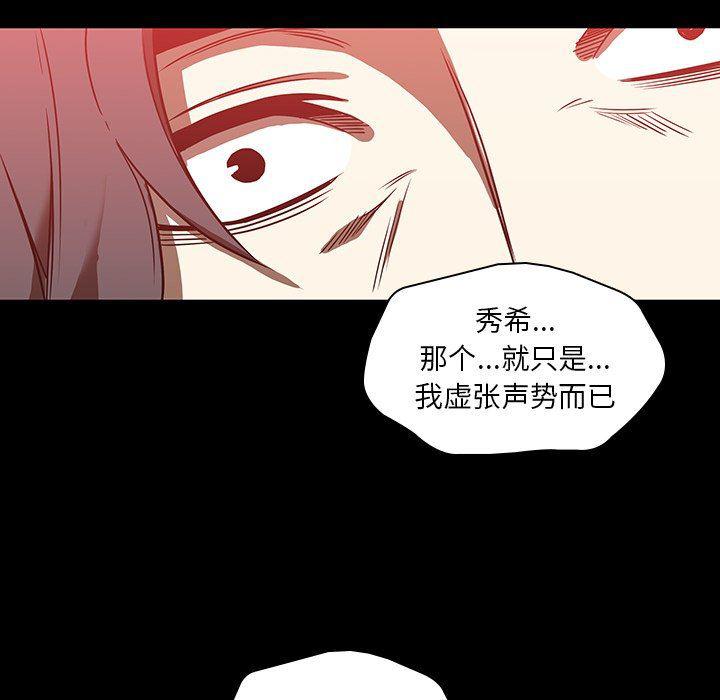 天使心漫画韩漫全集-第17话无删减无遮挡章节图片 