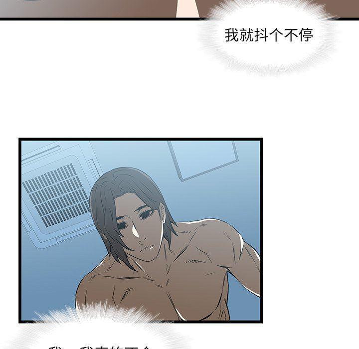 天使心漫画韩漫全集-第17话无删减无遮挡章节图片 
