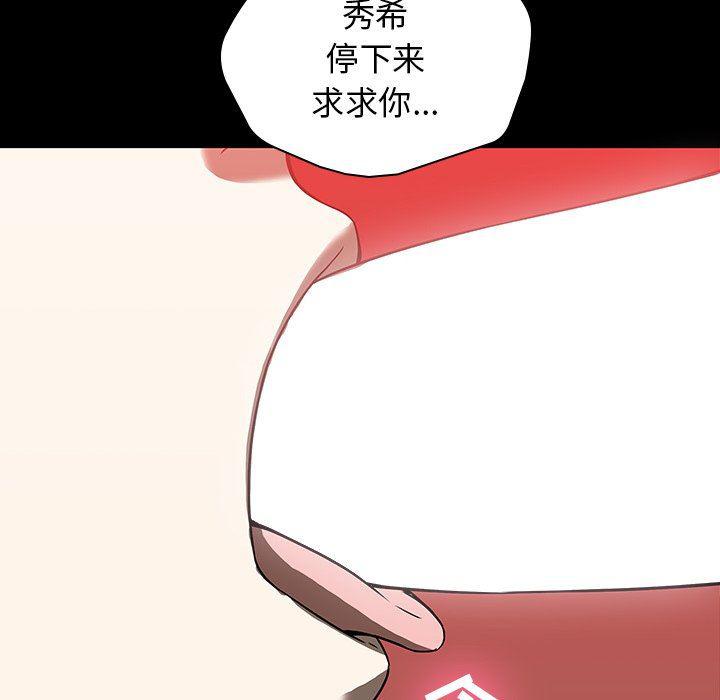 天使心漫画韩漫全集-第17话无删减无遮挡章节图片 