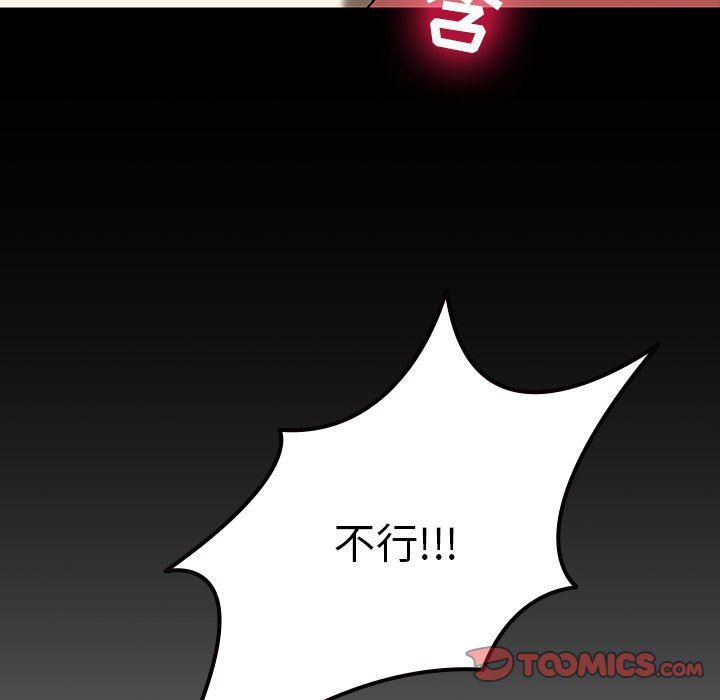 天使心漫画韩漫全集-第17话无删减无遮挡章节图片 