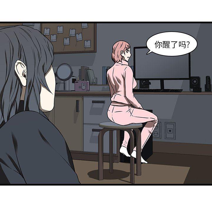 天使心漫画韩漫全集-第17话无删减无遮挡章节图片 