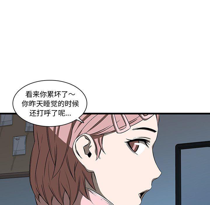 天使心漫画韩漫全集-第17话无删减无遮挡章节图片 