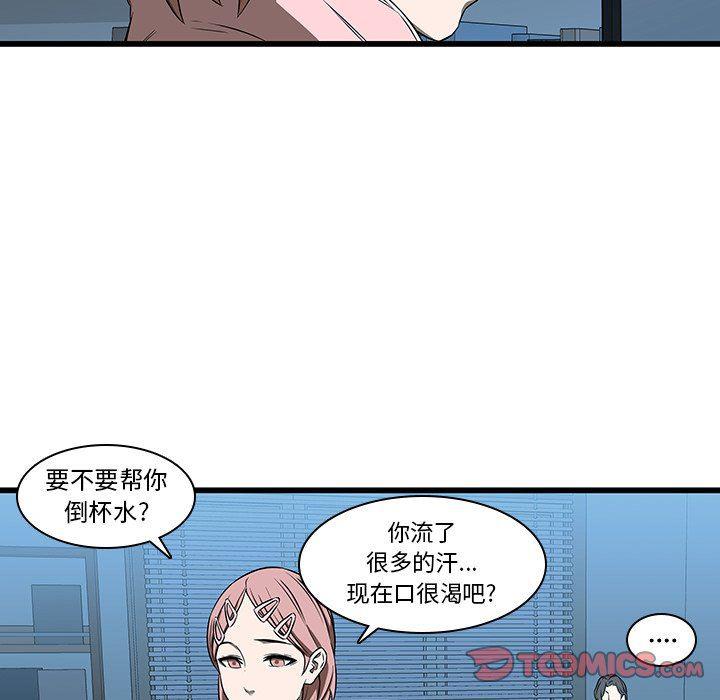天使心漫画韩漫全集-第17话无删减无遮挡章节图片 