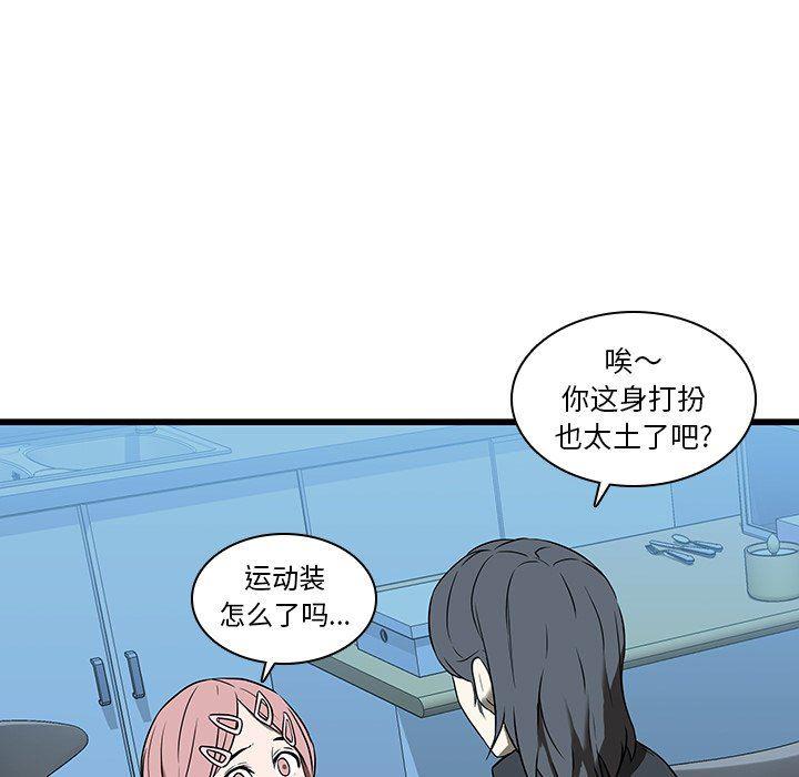 天使心漫画韩漫全集-第17话无删减无遮挡章节图片 