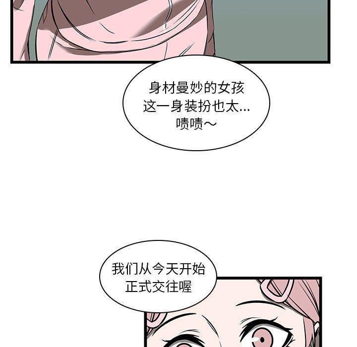 天使心漫画韩漫全集-第17话无删减无遮挡章节图片 