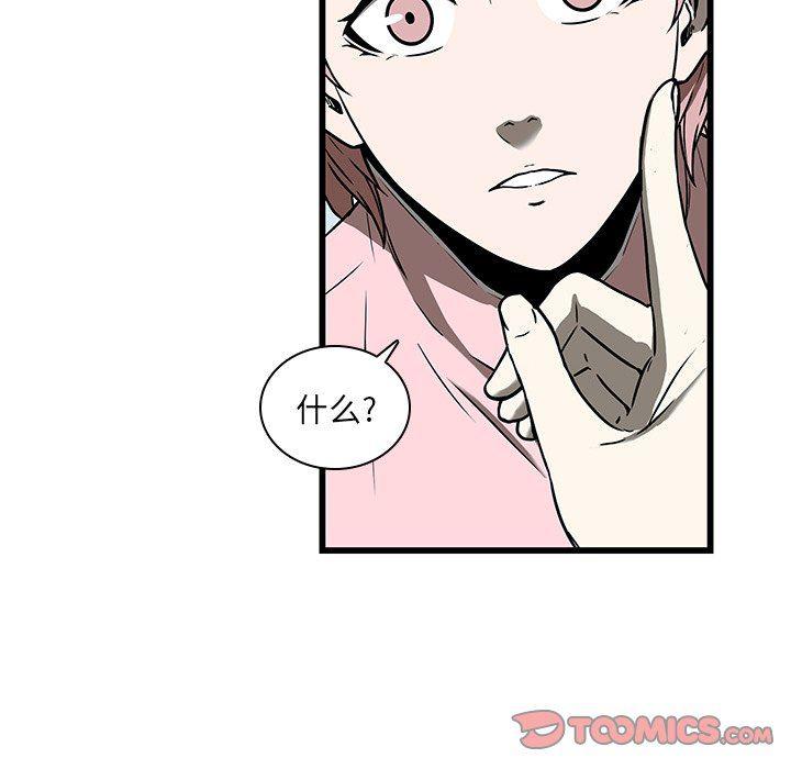 天使心漫画韩漫全集-第17话无删减无遮挡章节图片 