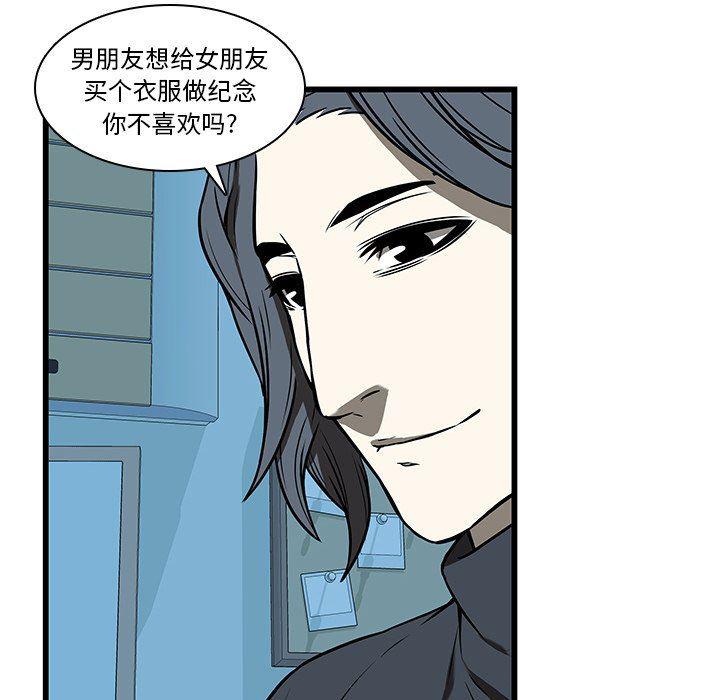 天使心漫画韩漫全集-第17话无删减无遮挡章节图片 