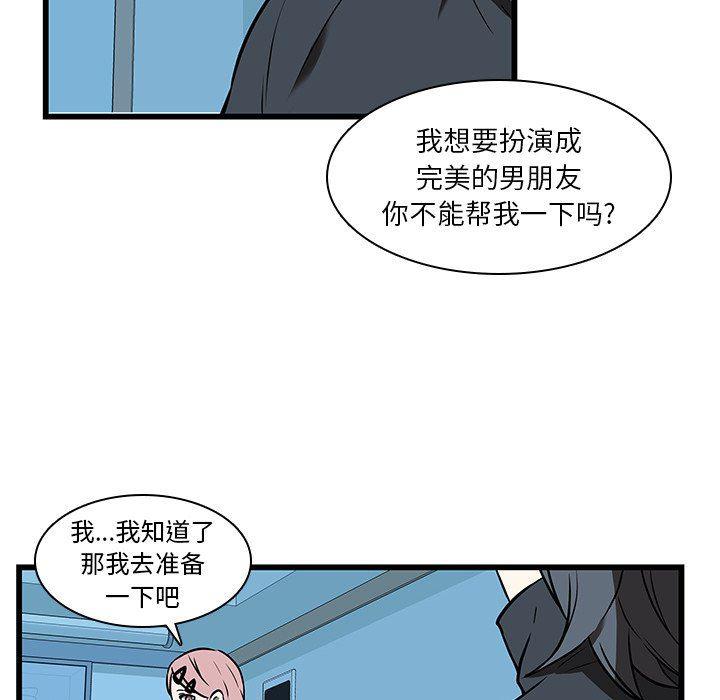 天使心漫画韩漫全集-第17话无删减无遮挡章节图片 