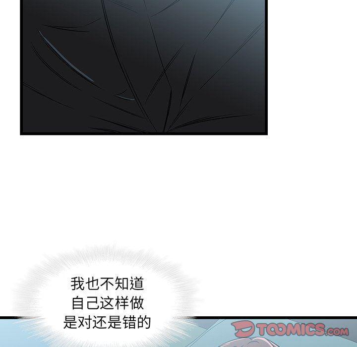 天使心漫画韩漫全集-第17话无删减无遮挡章节图片 