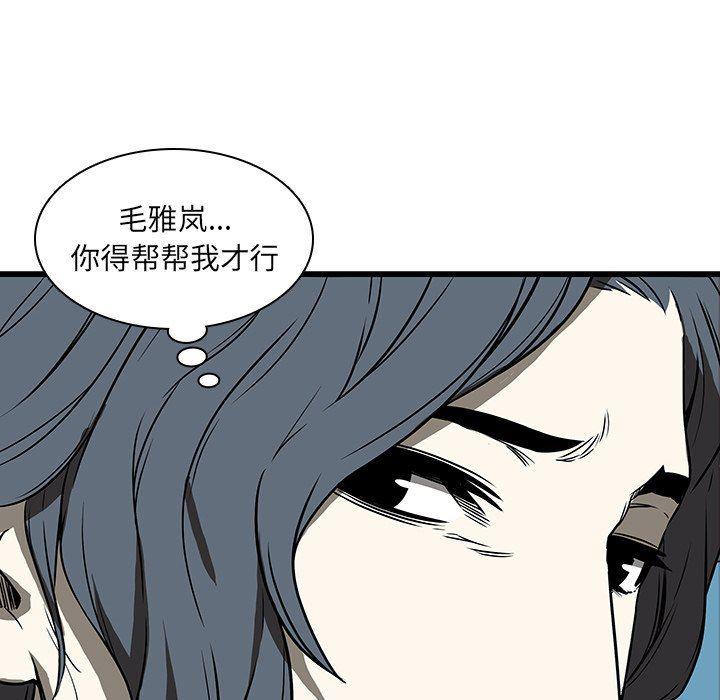 天使心漫画韩漫全集-第17话无删减无遮挡章节图片 