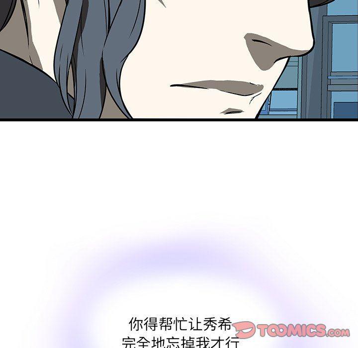 天使心漫画韩漫全集-第17话无删减无遮挡章节图片 
