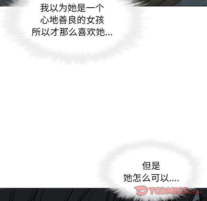 天使心漫画韩漫全集-第17话无删减无遮挡章节图片 