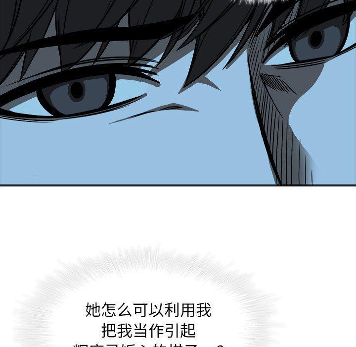 天使心漫画韩漫全集-第17话无删减无遮挡章节图片 