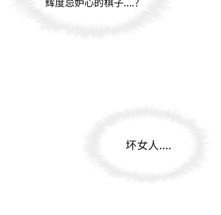 天使心漫画韩漫全集-第17话无删减无遮挡章节图片 