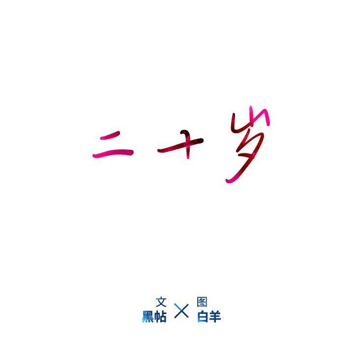 天使心漫画韩漫全集-第17话无删减无遮挡章节图片 
