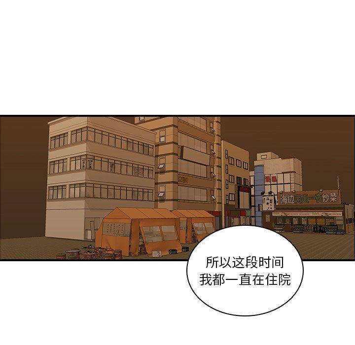 天使心漫画韩漫全集-第18话无删减无遮挡章节图片 