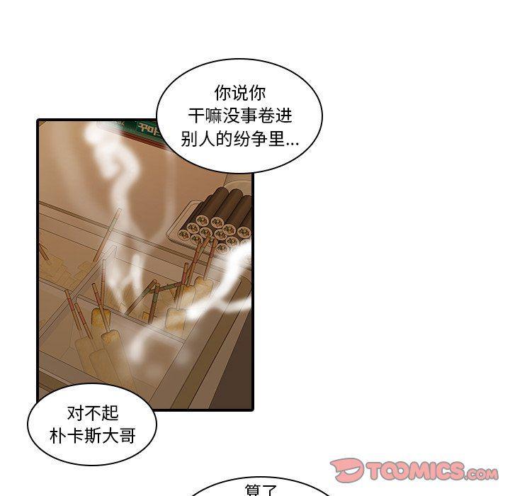 天使心漫画韩漫全集-第18话无删减无遮挡章节图片 