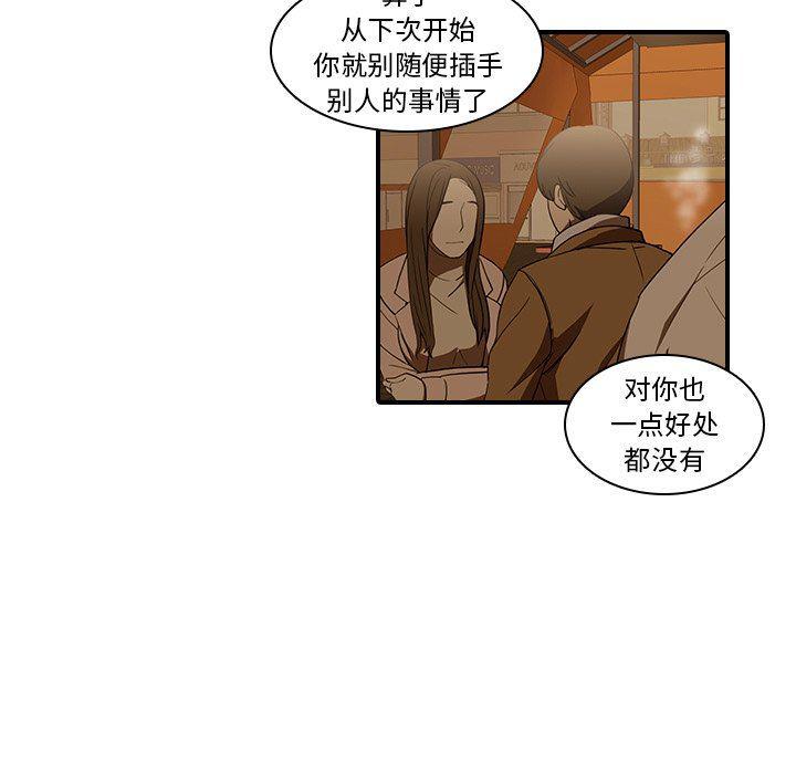 天使心漫画韩漫全集-第18话无删减无遮挡章节图片 