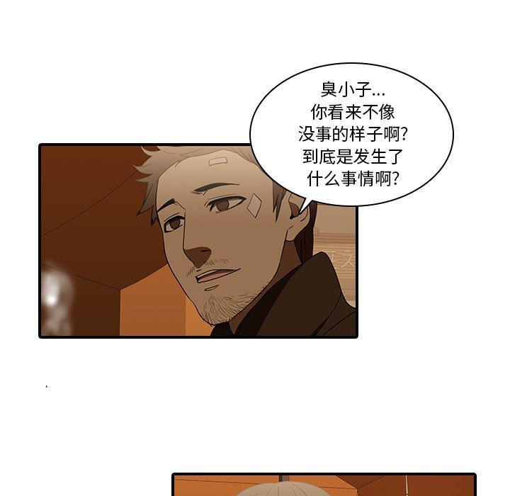 天使心漫画韩漫全集-第18话无删减无遮挡章节图片 