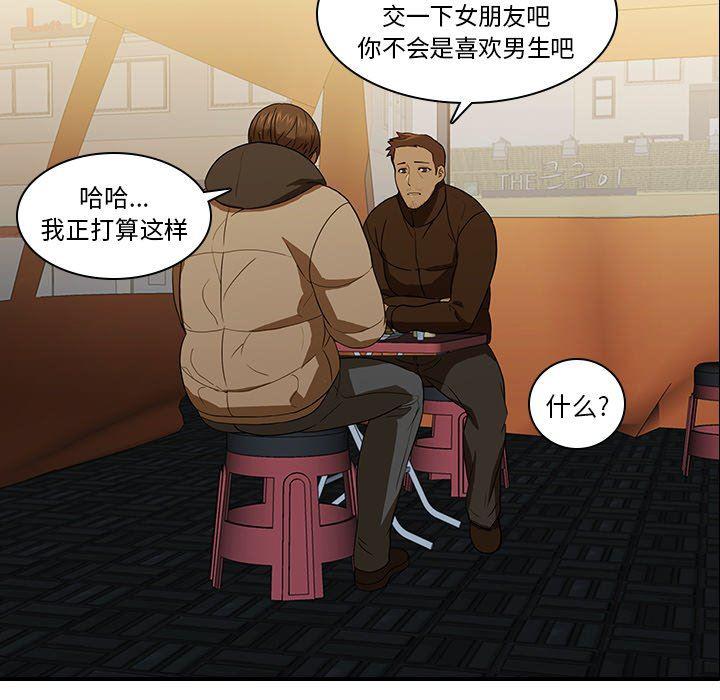 天使心漫画韩漫全集-第18话无删减无遮挡章节图片 