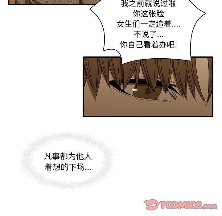 天使心漫画韩漫全集-第18话无删减无遮挡章节图片 