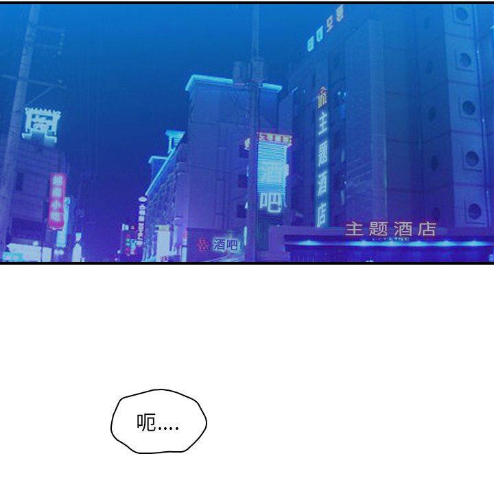 天使心漫画韩漫全集-第18话无删减无遮挡章节图片 