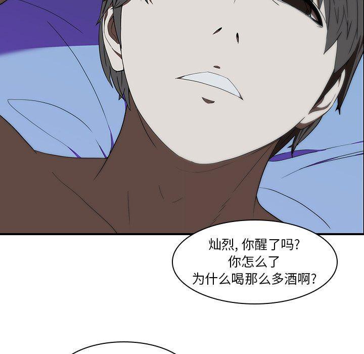 天使心漫画韩漫全集-第18话无删减无遮挡章节图片 
