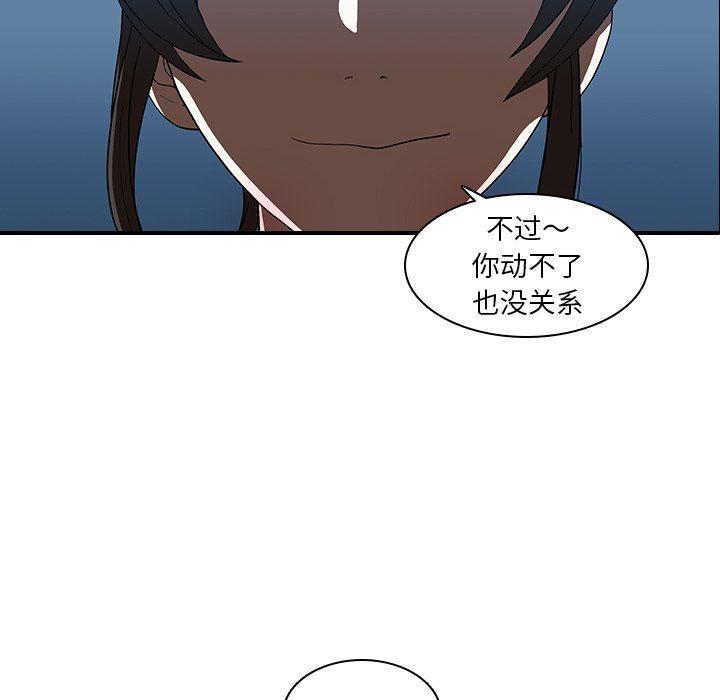 天使心漫画韩漫全集-第18话无删减无遮挡章节图片 