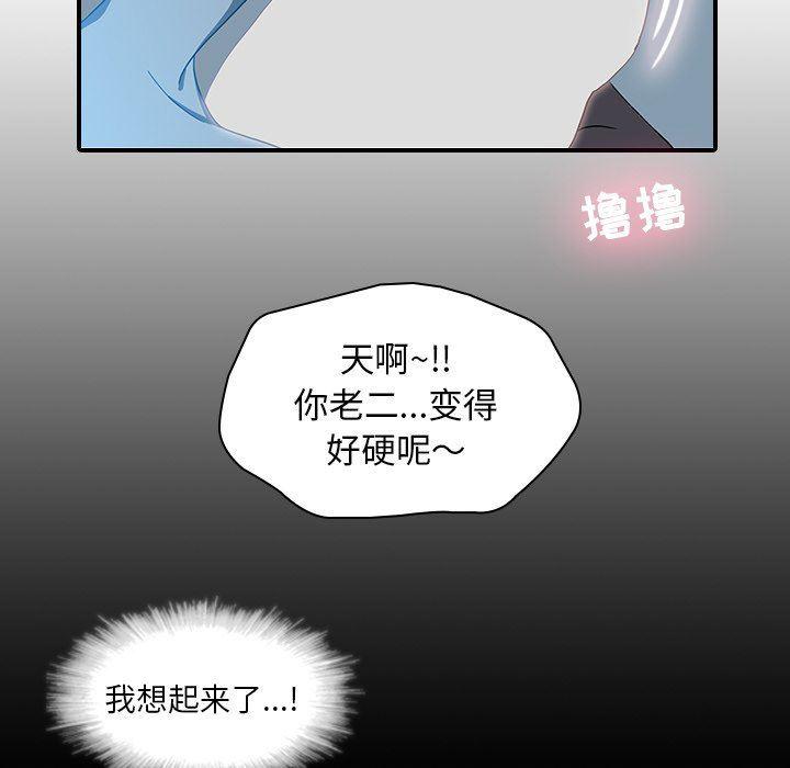 天使心漫画韩漫全集-第18话无删减无遮挡章节图片 