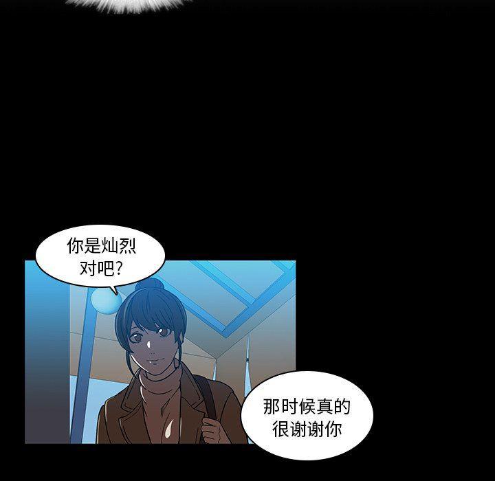 天使心漫画韩漫全集-第18话无删减无遮挡章节图片 